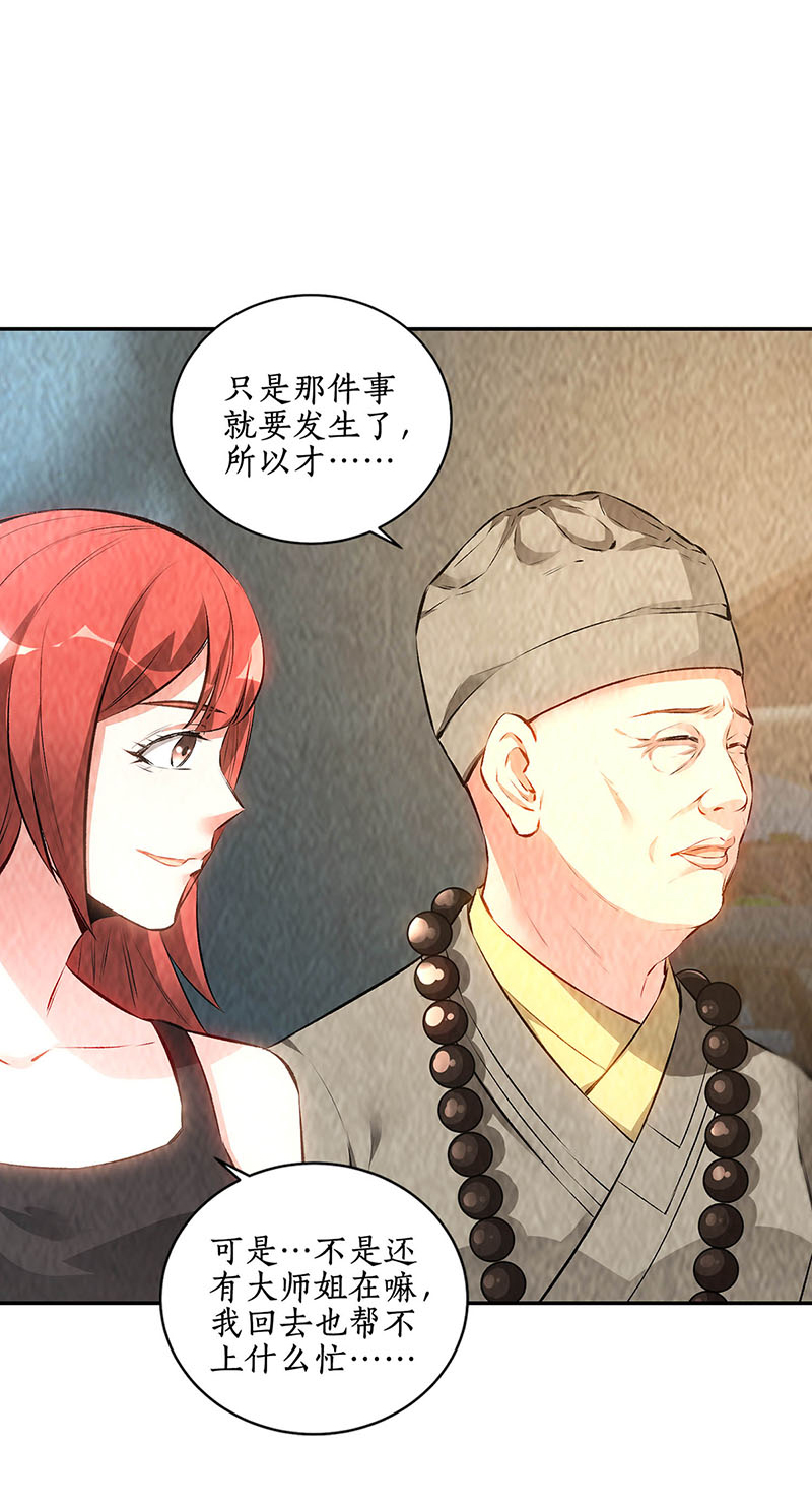 我本废柴第185话 斗转星移