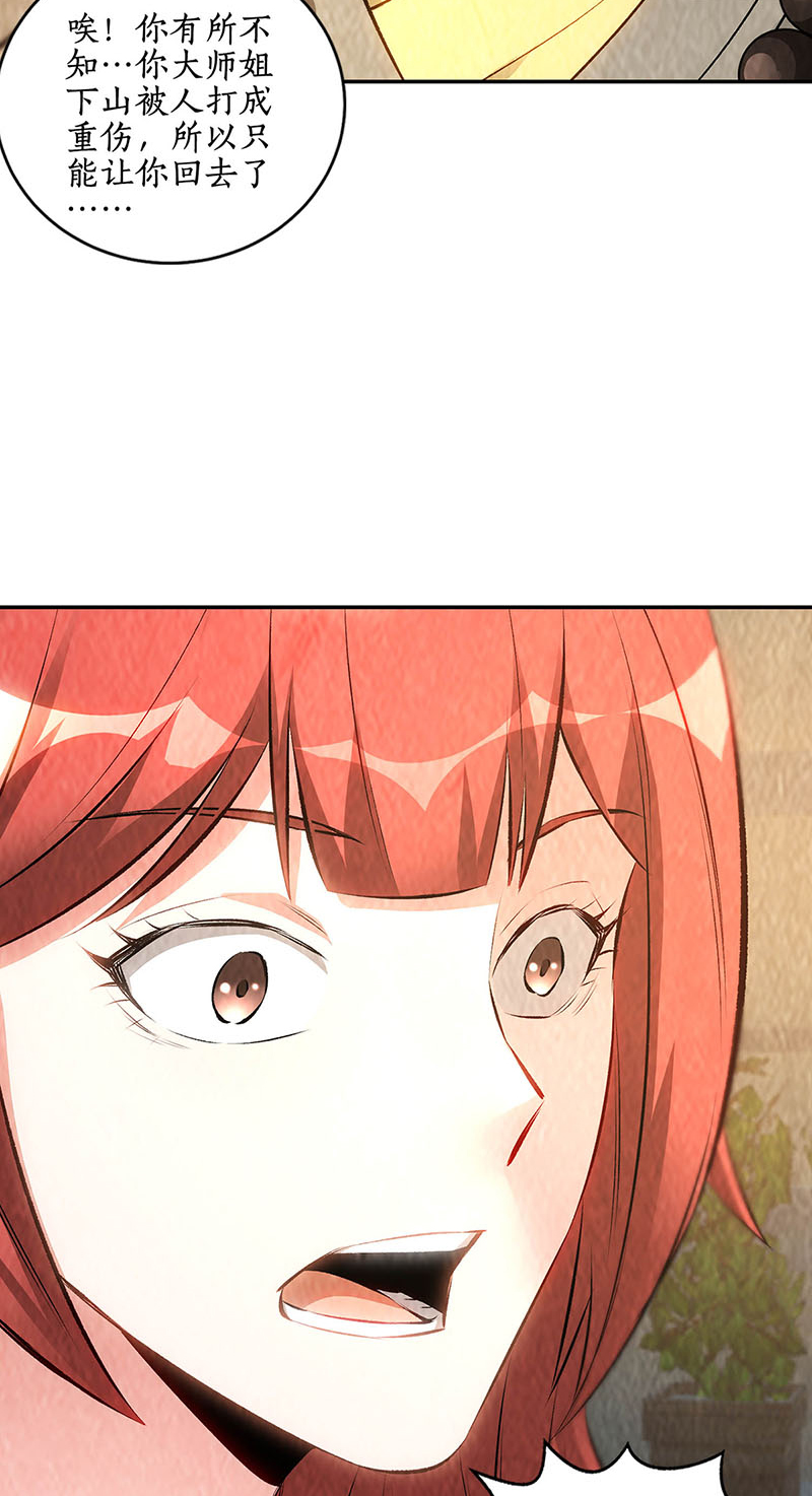 我本废柴第185话 斗转星移