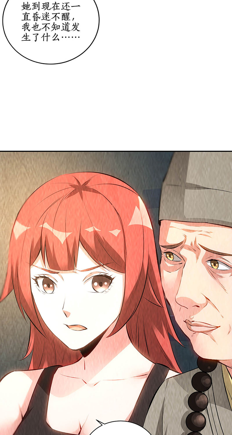 我本废柴第185话 斗转星移