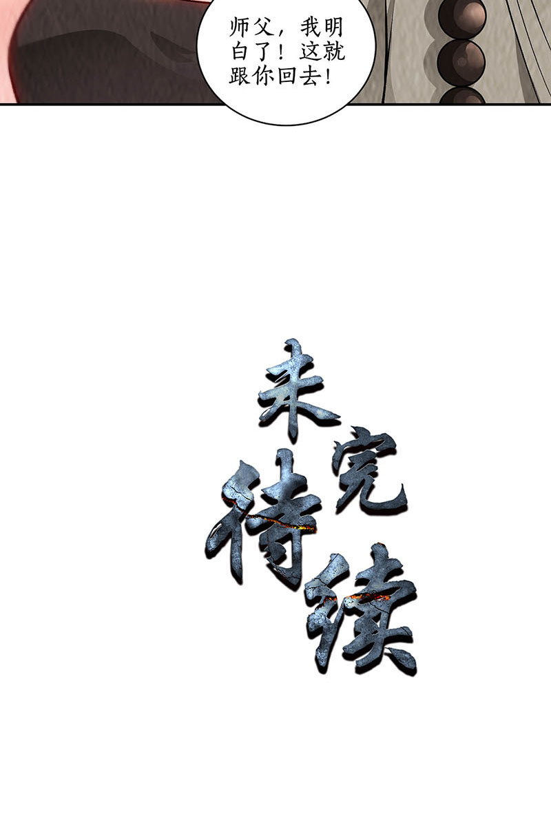 我本废柴第185话 斗转星移