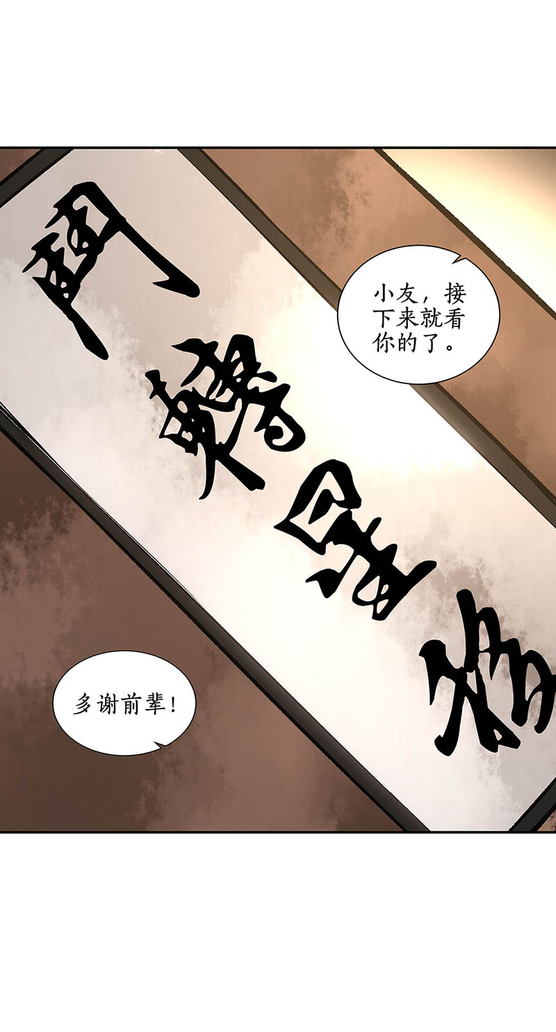 我本废柴第185话 斗转星移
