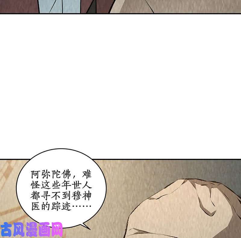 我本废柴青禾大师