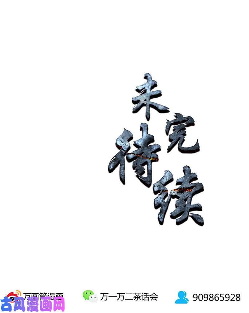 我本废柴青禾大师