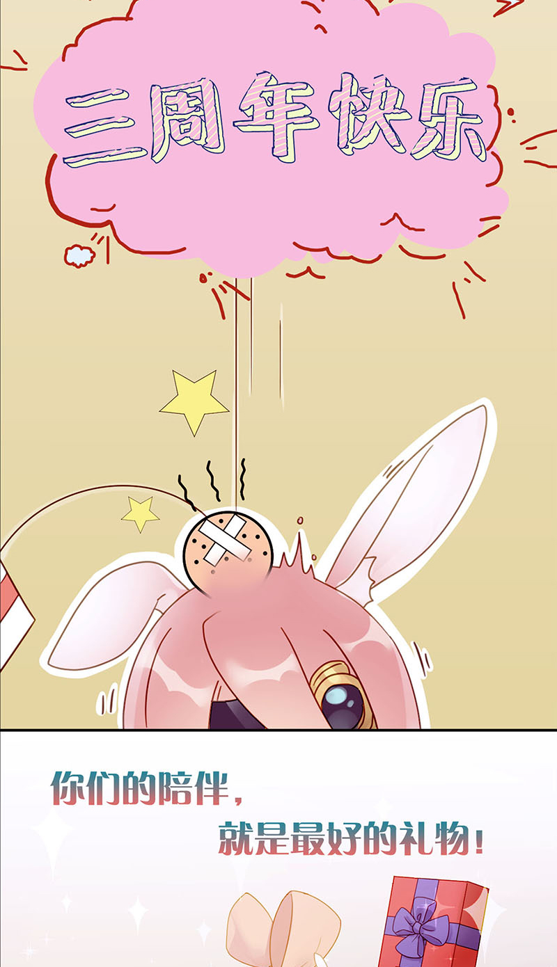 我本废柴万画筒三岁了！