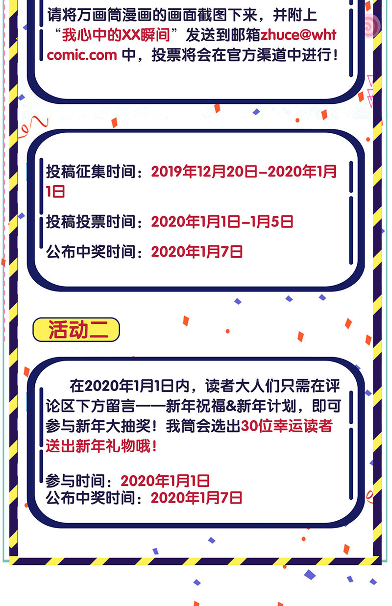 我本废柴万画筒三岁了！