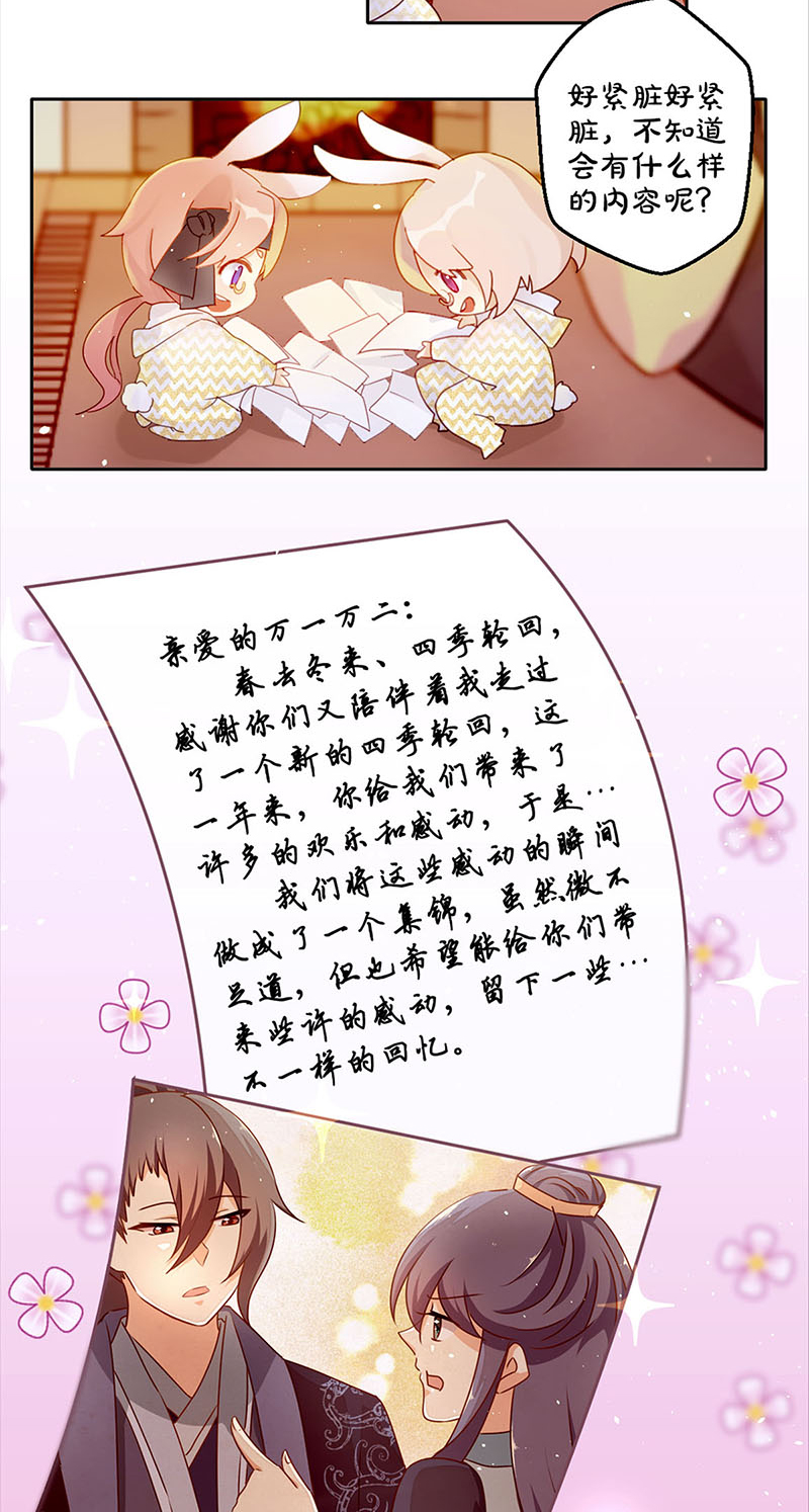 我本废柴万画筒三岁了！
