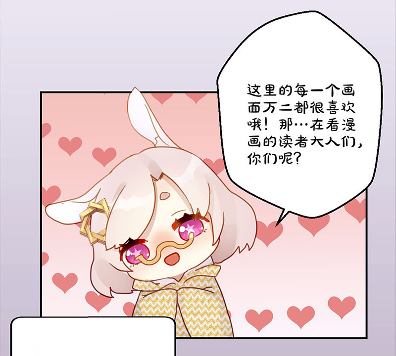 我本废柴万画筒三岁了！