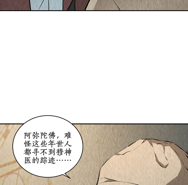 我本废柴第186话 青禾大师