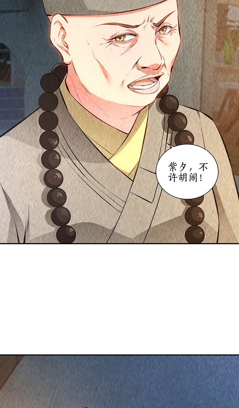 我本废柴第186话 青禾大师