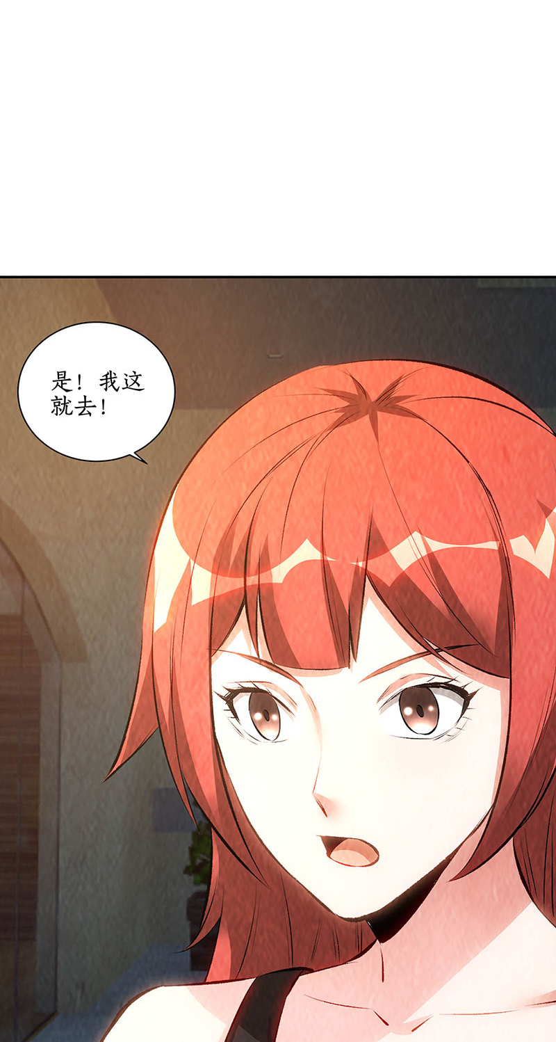 我本废柴第186话 青禾大师