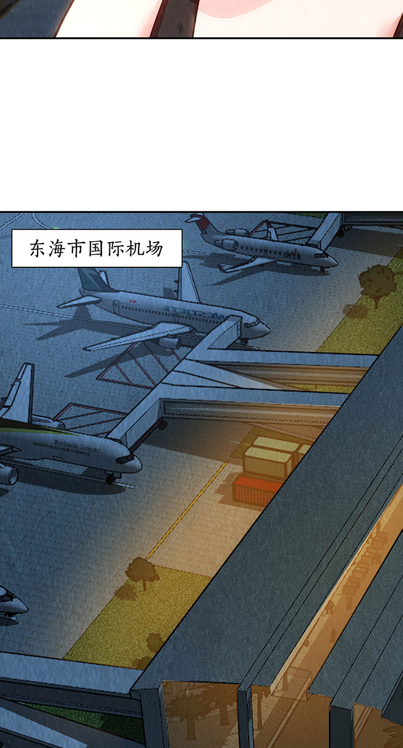 我本废柴第186话 青禾大师