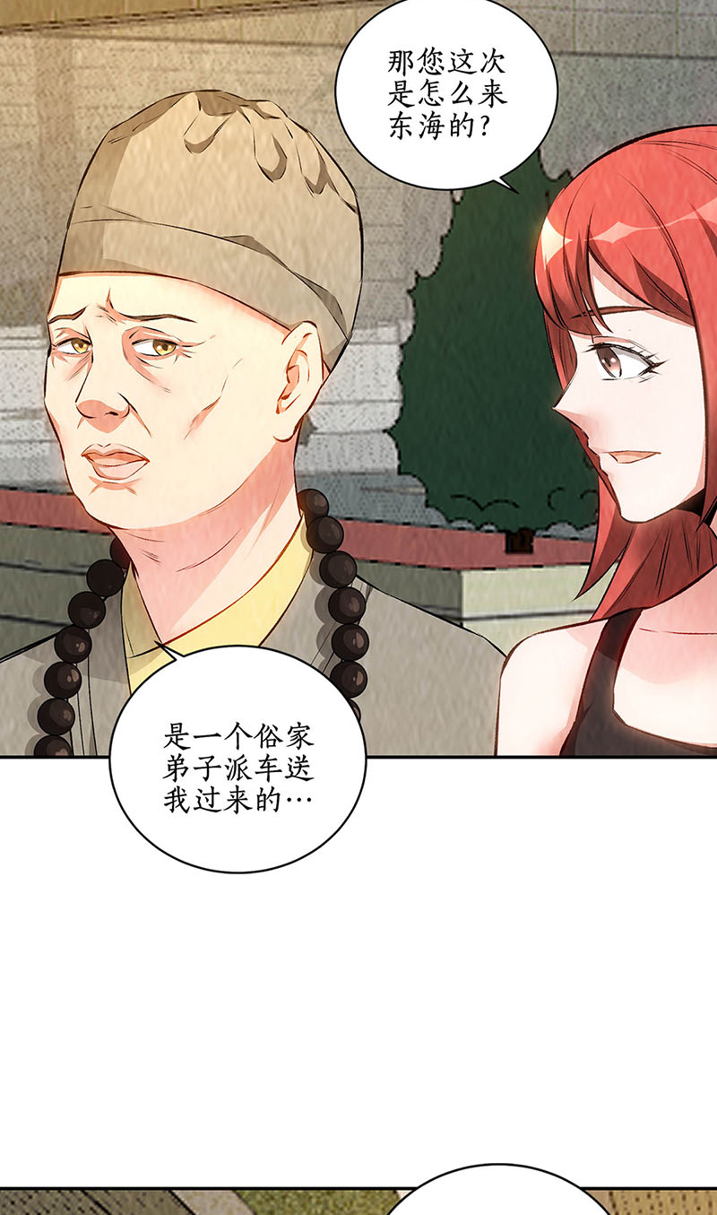 我本废柴第186话 青禾大师