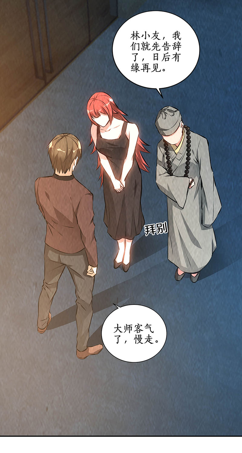 我本废柴第186话 青禾大师