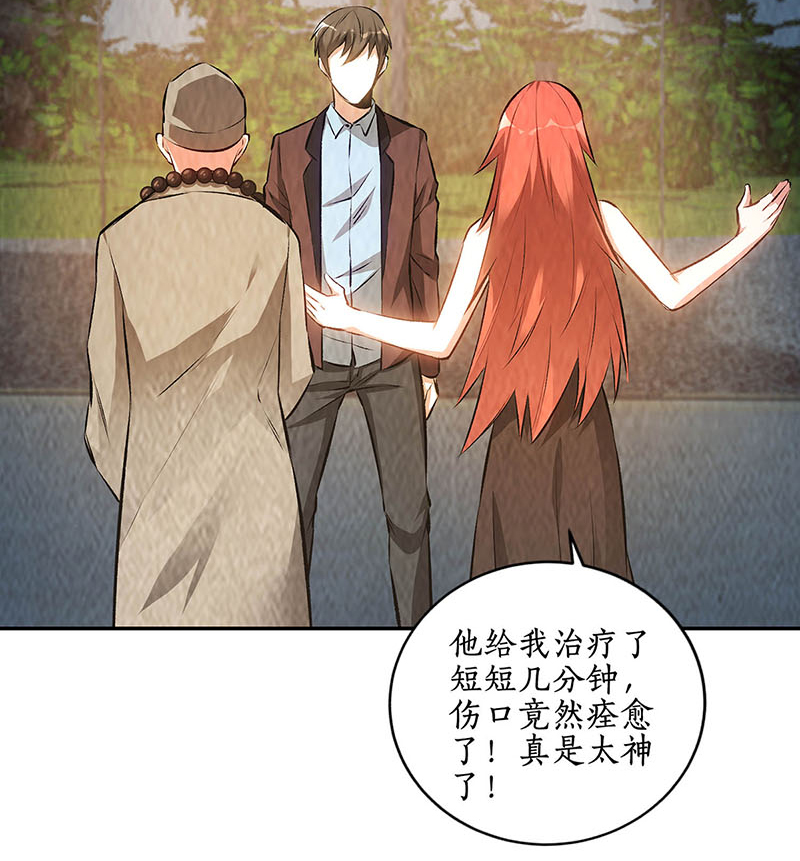 我本废柴第186话 青禾大师