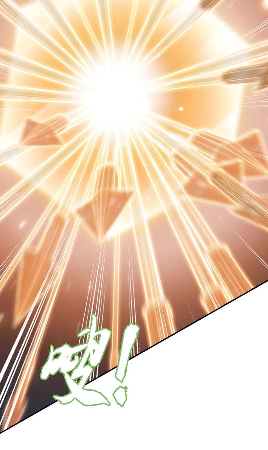 斗破苍穹之大主宰580 绝不退缩