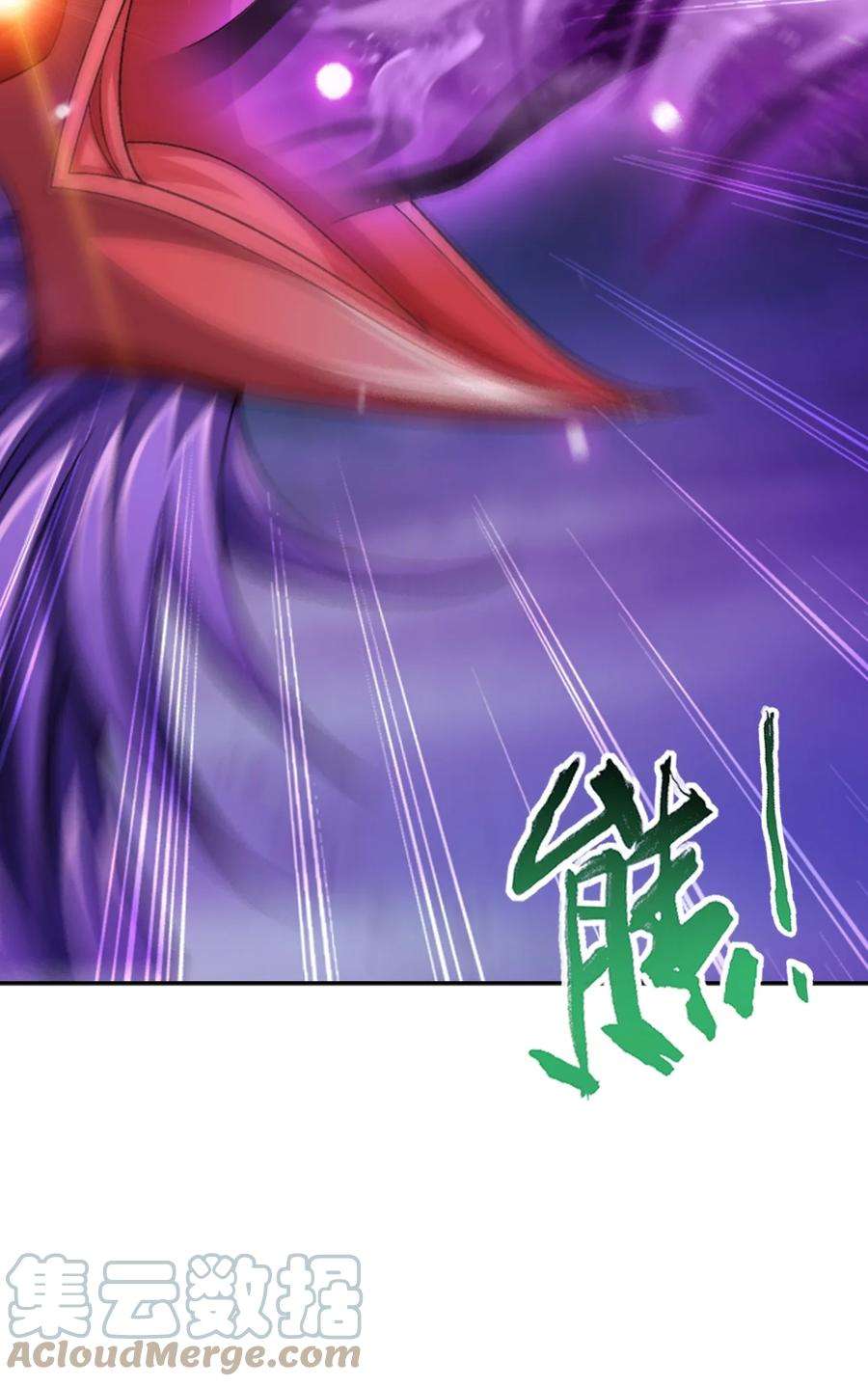 斗破苍穹之大主宰580 绝不退缩