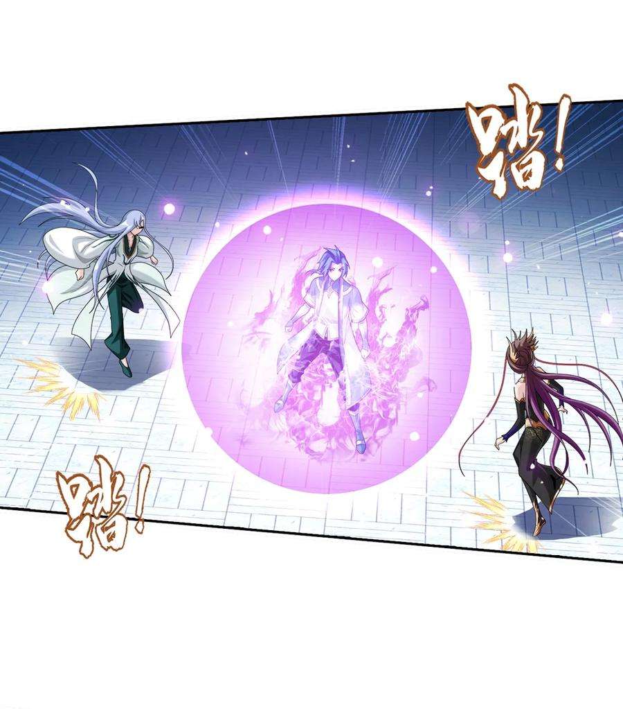 斗破苍穹之大主宰580 绝不退缩