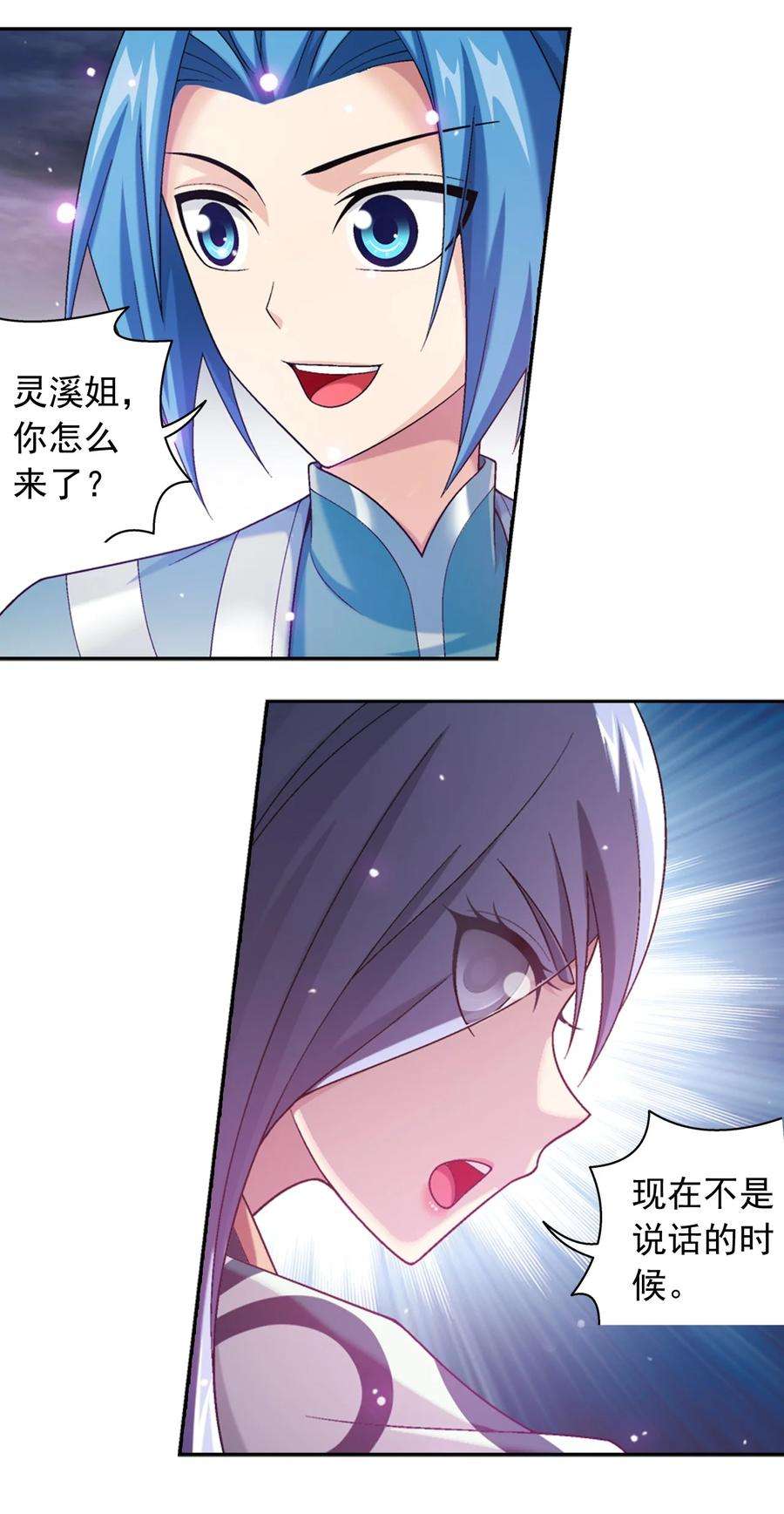 斗破苍穹之大主宰580 绝不退缩