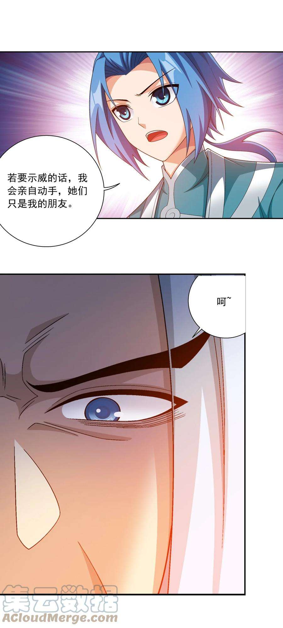 斗破苍穹之大主宰580 绝不退缩