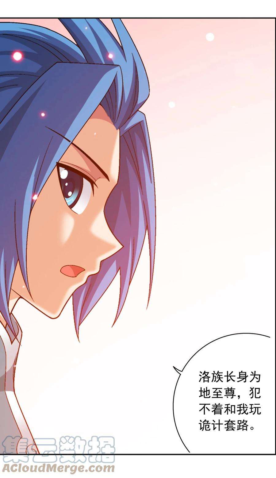 斗破苍穹之大主宰580 绝不退缩