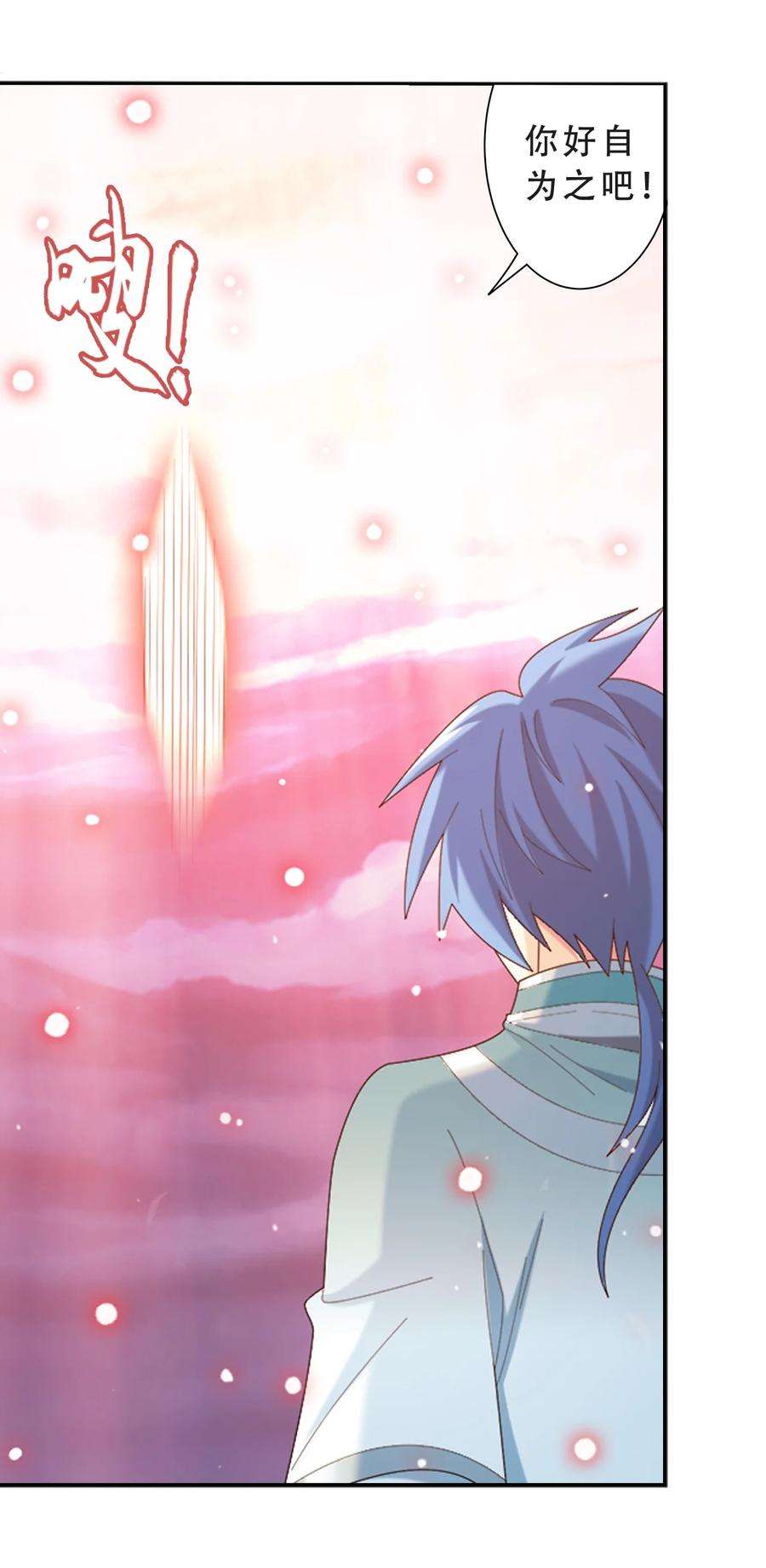 斗破苍穹之大主宰580 绝不退缩