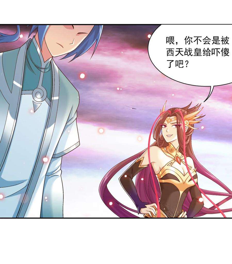 斗破苍穹之大主宰580 绝不退缩