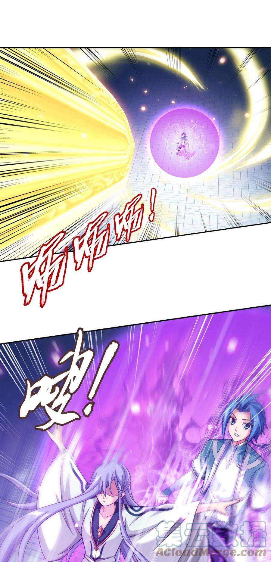 斗破苍穹之大主宰580 绝不退缩