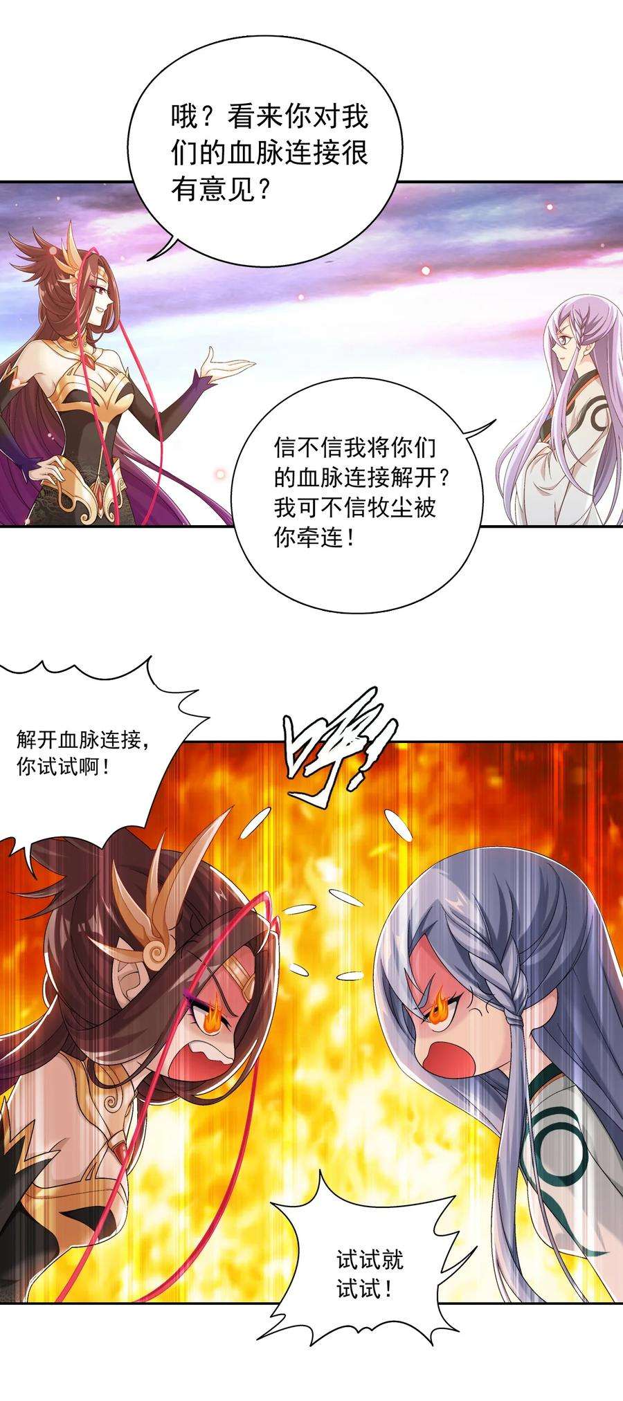 斗破苍穹之大主宰580 绝不退缩