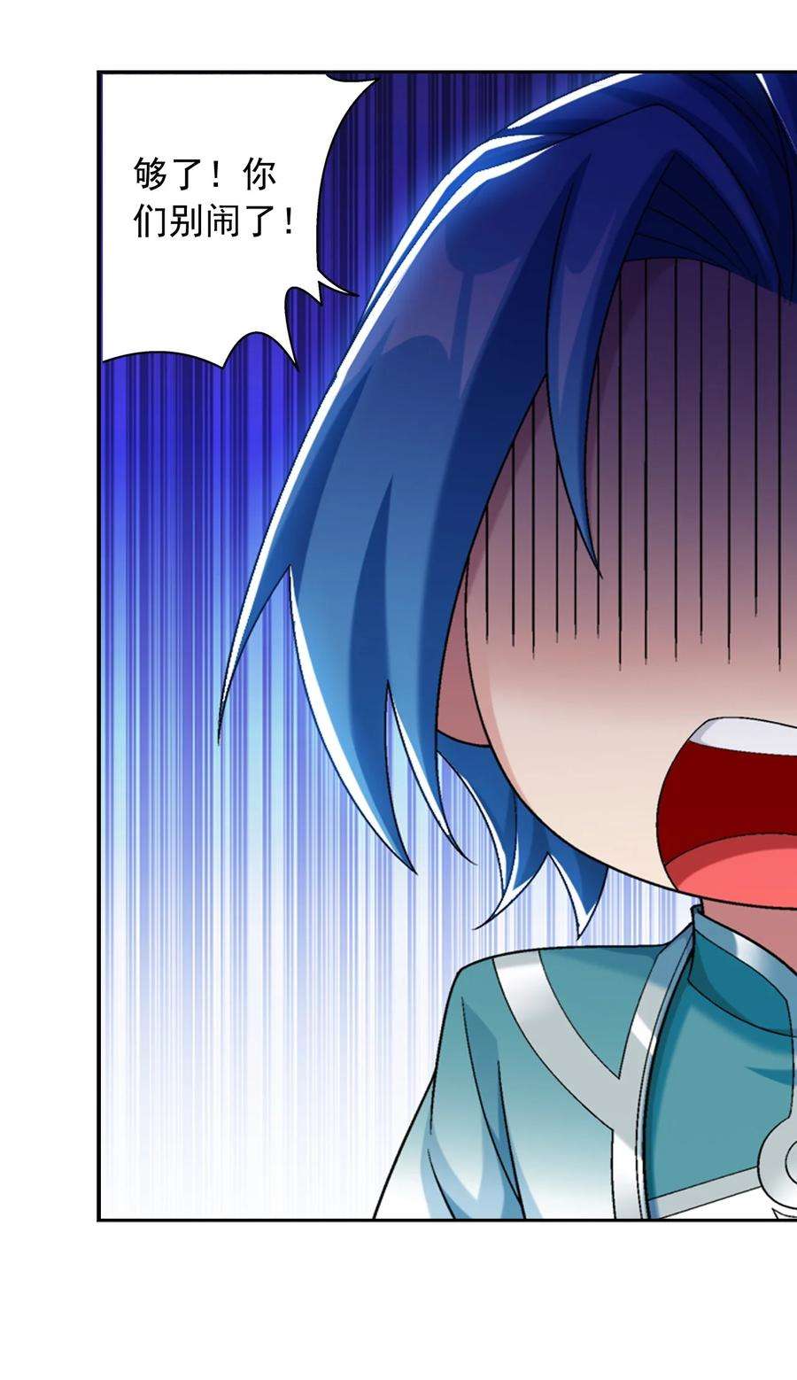 斗破苍穹之大主宰580 绝不退缩