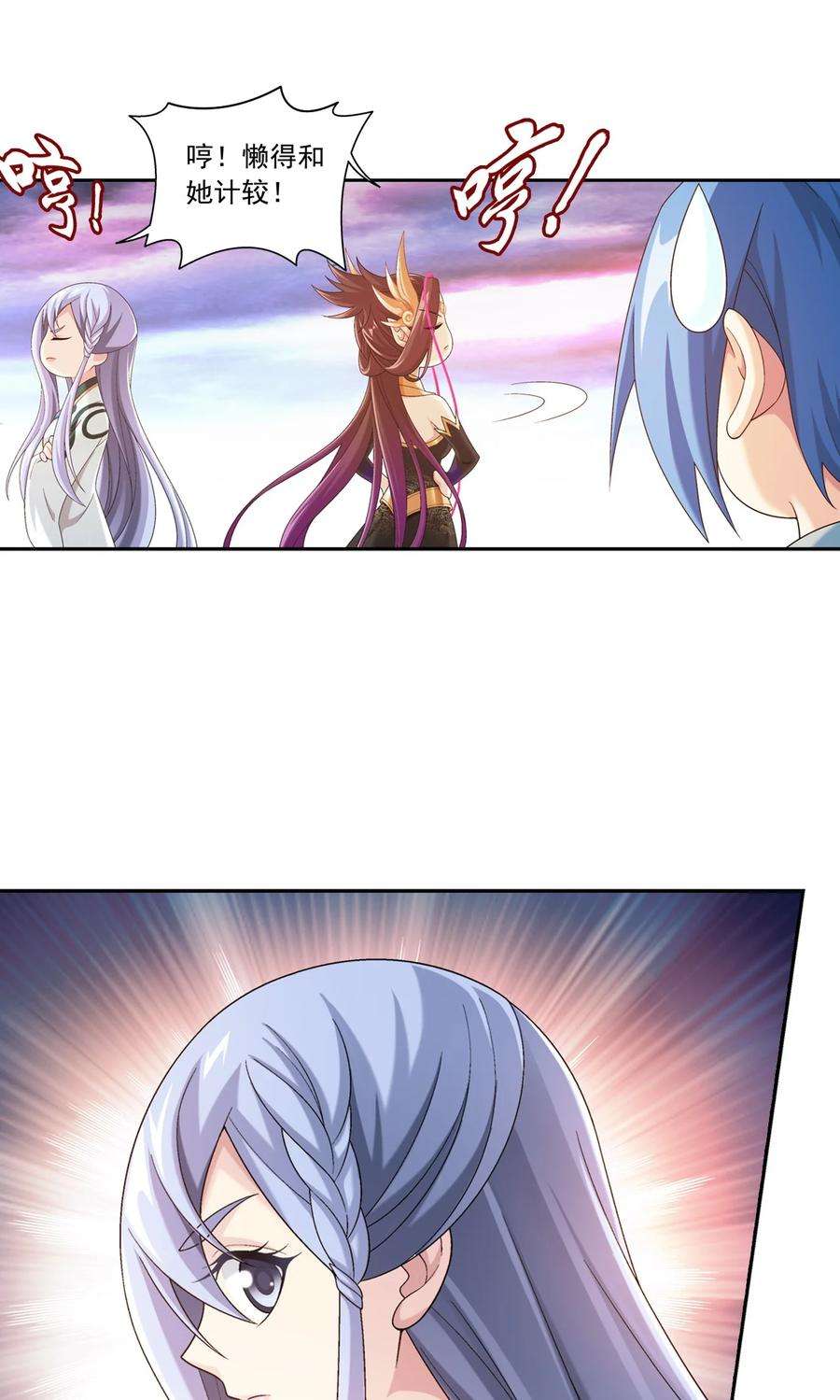 斗破苍穹之大主宰580 绝不退缩