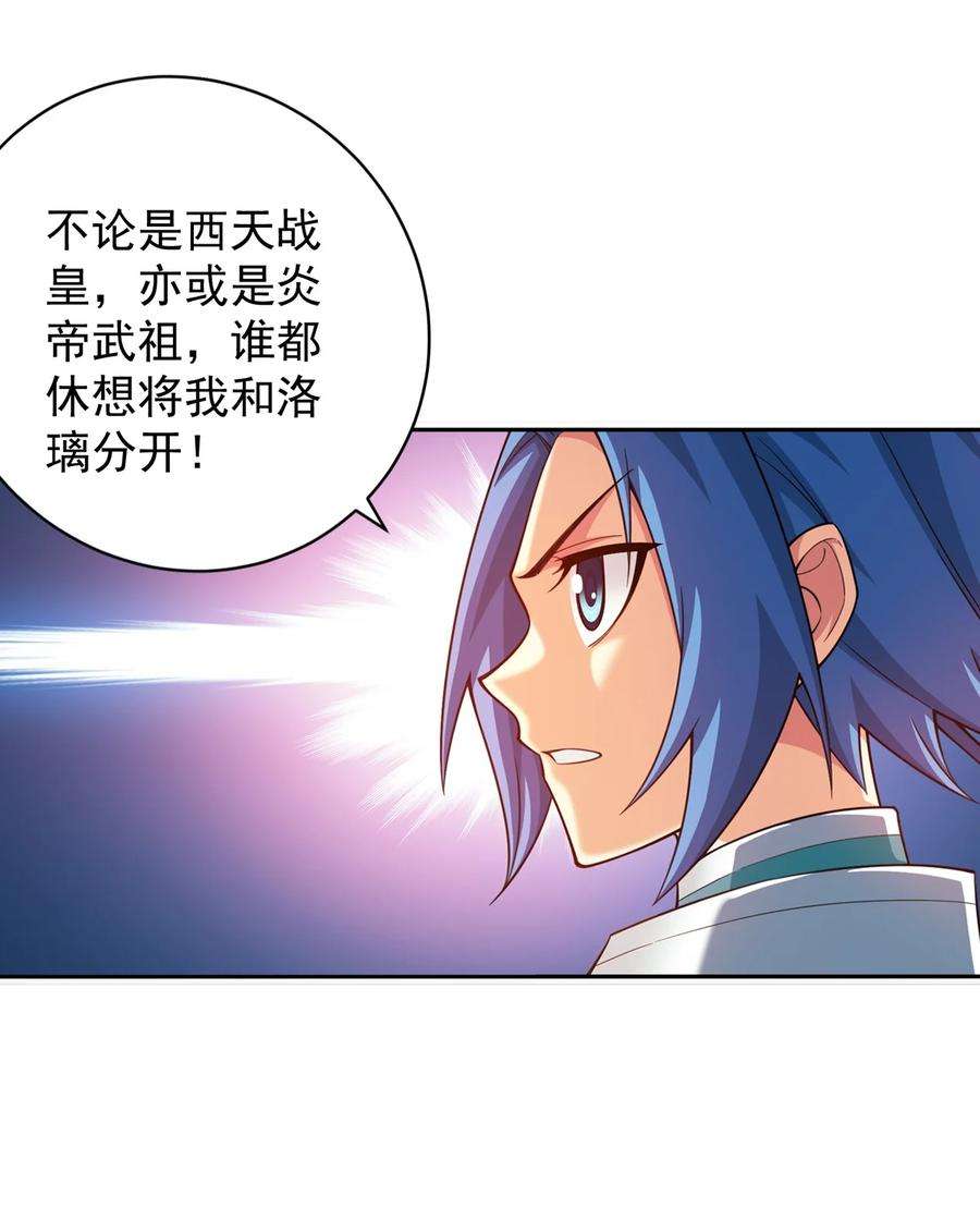 斗破苍穹之大主宰580 绝不退缩