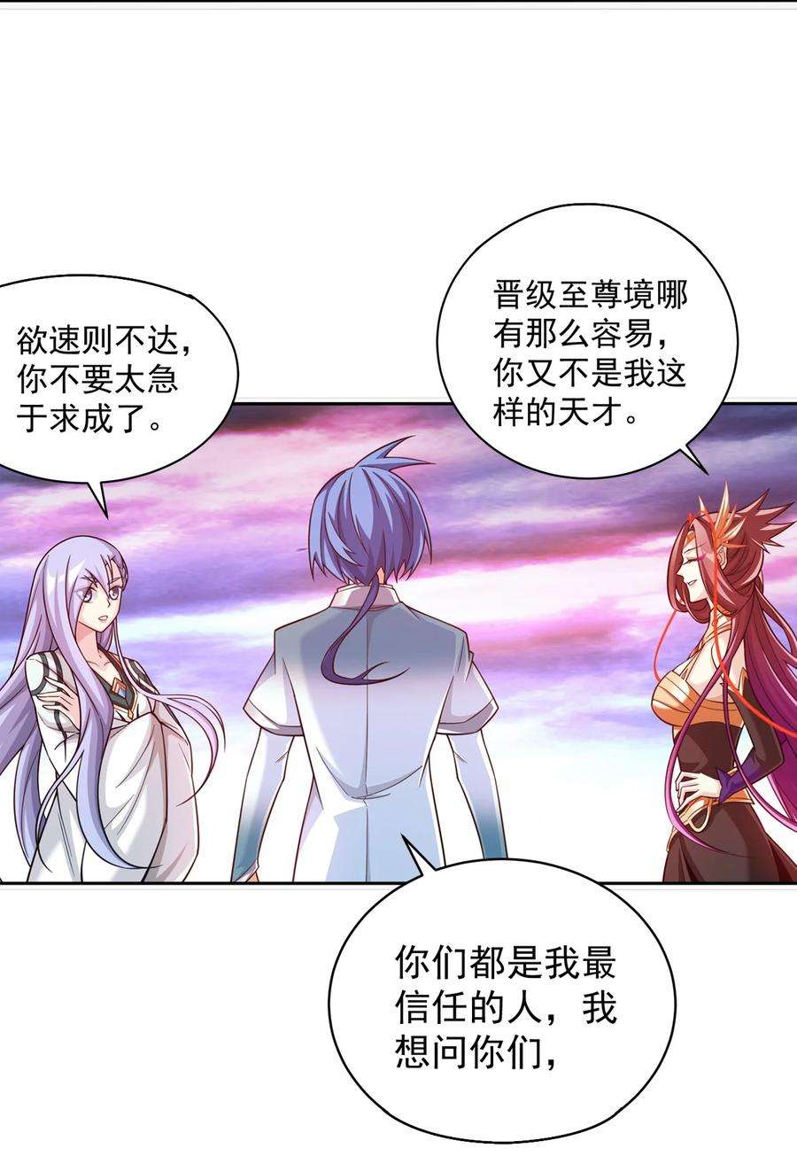 斗破苍穹之大主宰580 绝不退缩