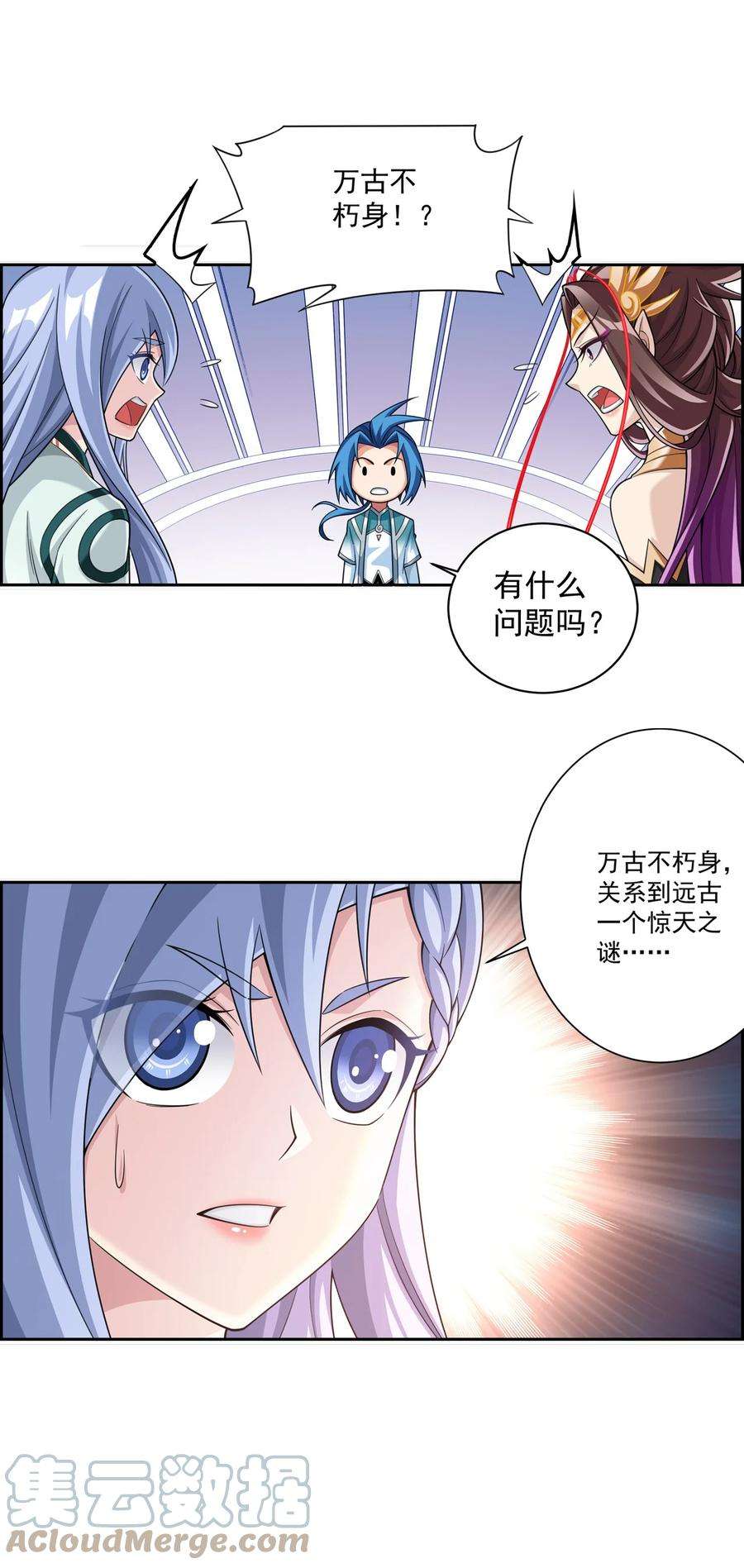 斗破苍穹之大主宰580 绝不退缩