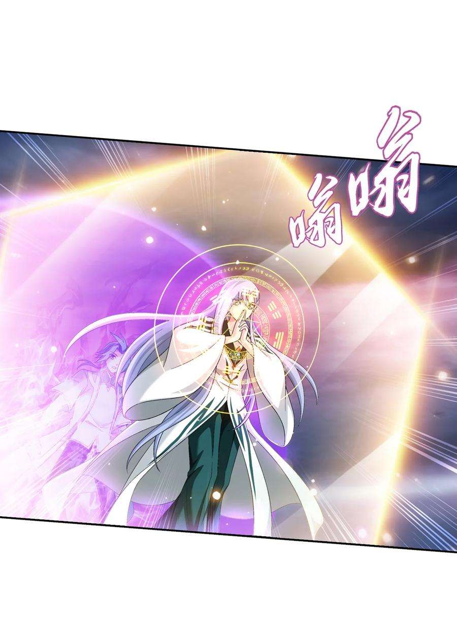 斗破苍穹之大主宰580 绝不退缩