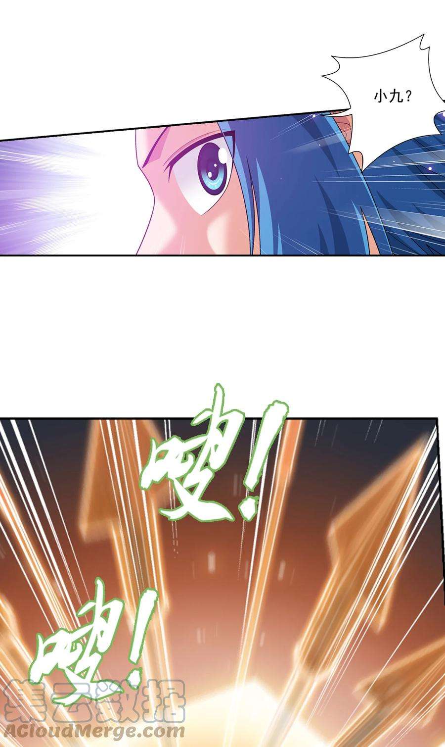 斗破苍穹之大主宰580 绝不退缩