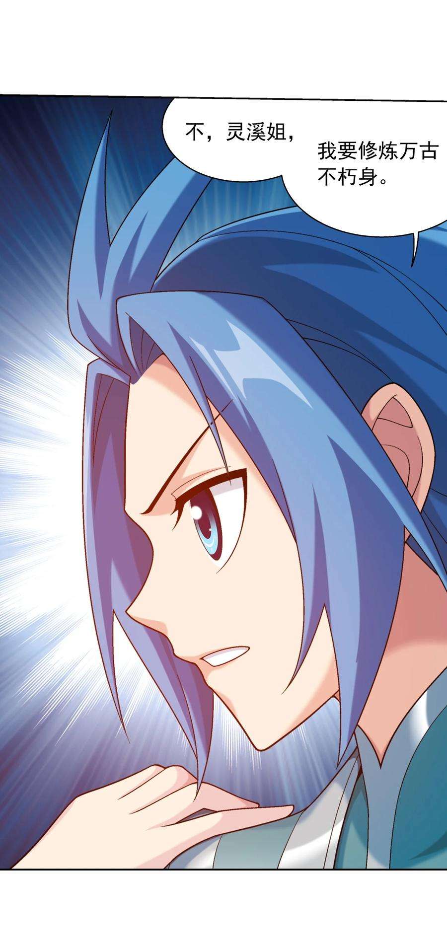 斗破苍穹之大主宰582 晋级至尊