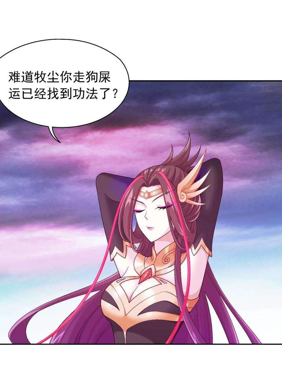 斗破苍穹之大主宰582 晋级至尊