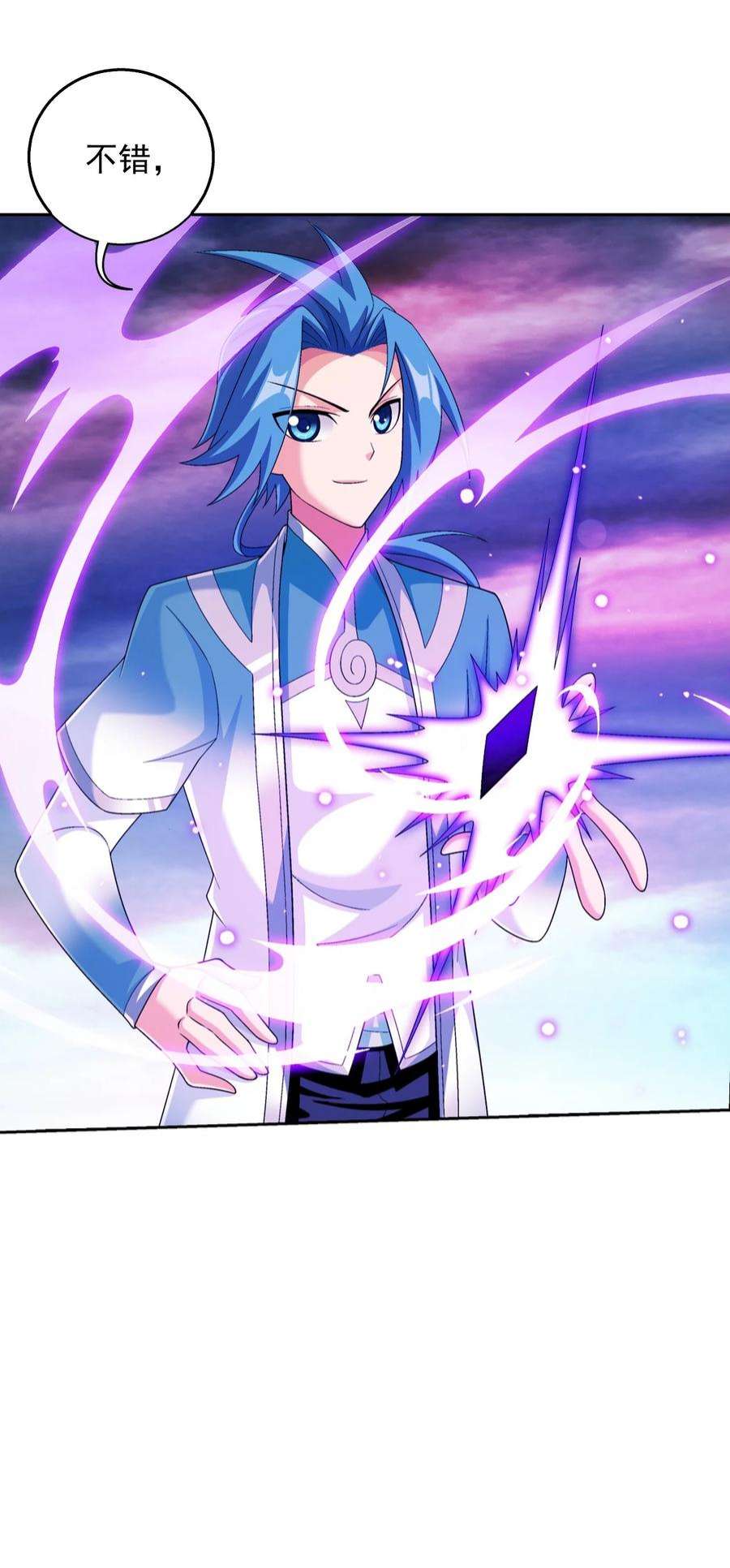 斗破苍穹之大主宰582 晋级至尊