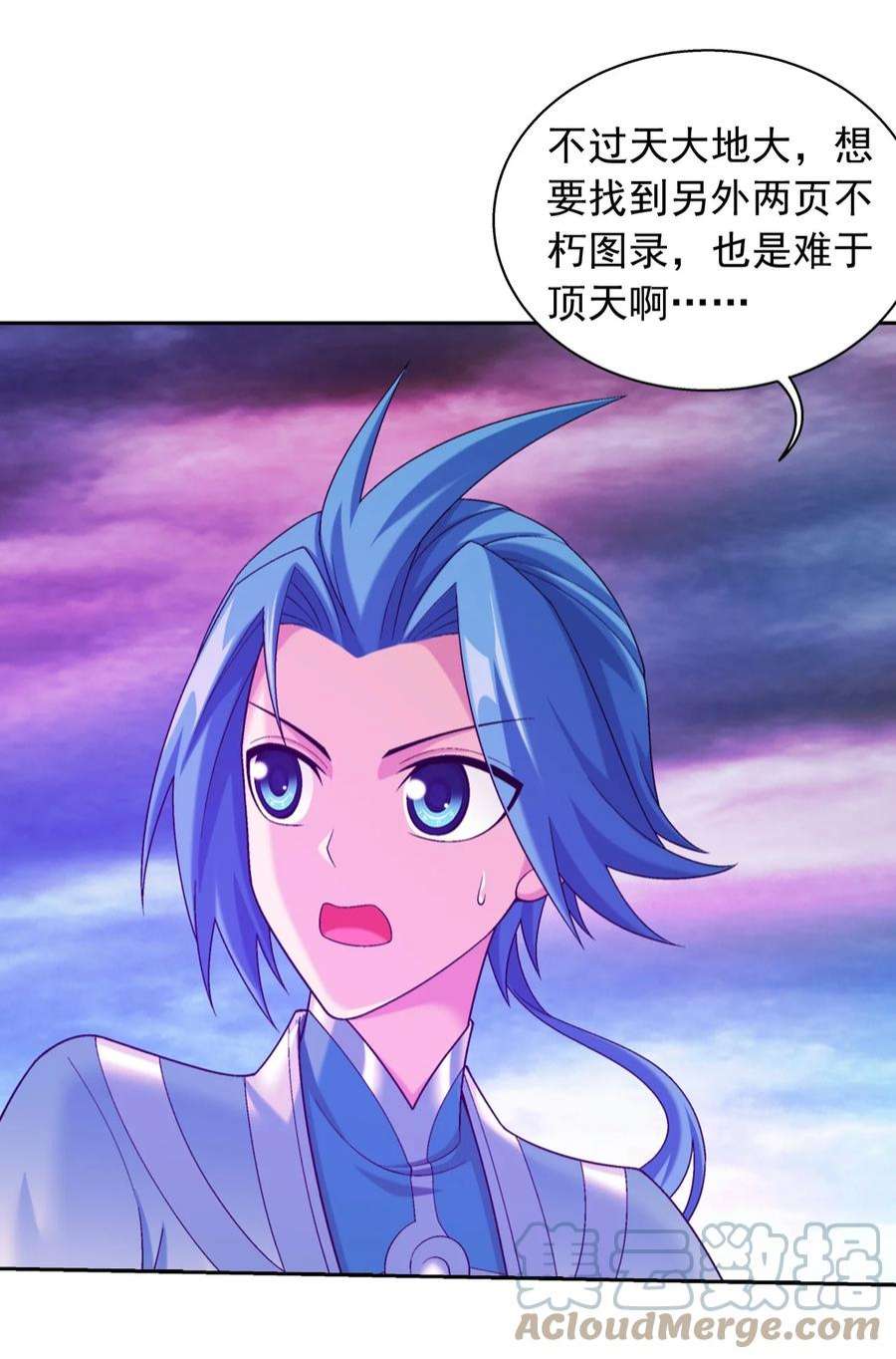 斗破苍穹之大主宰582 晋级至尊