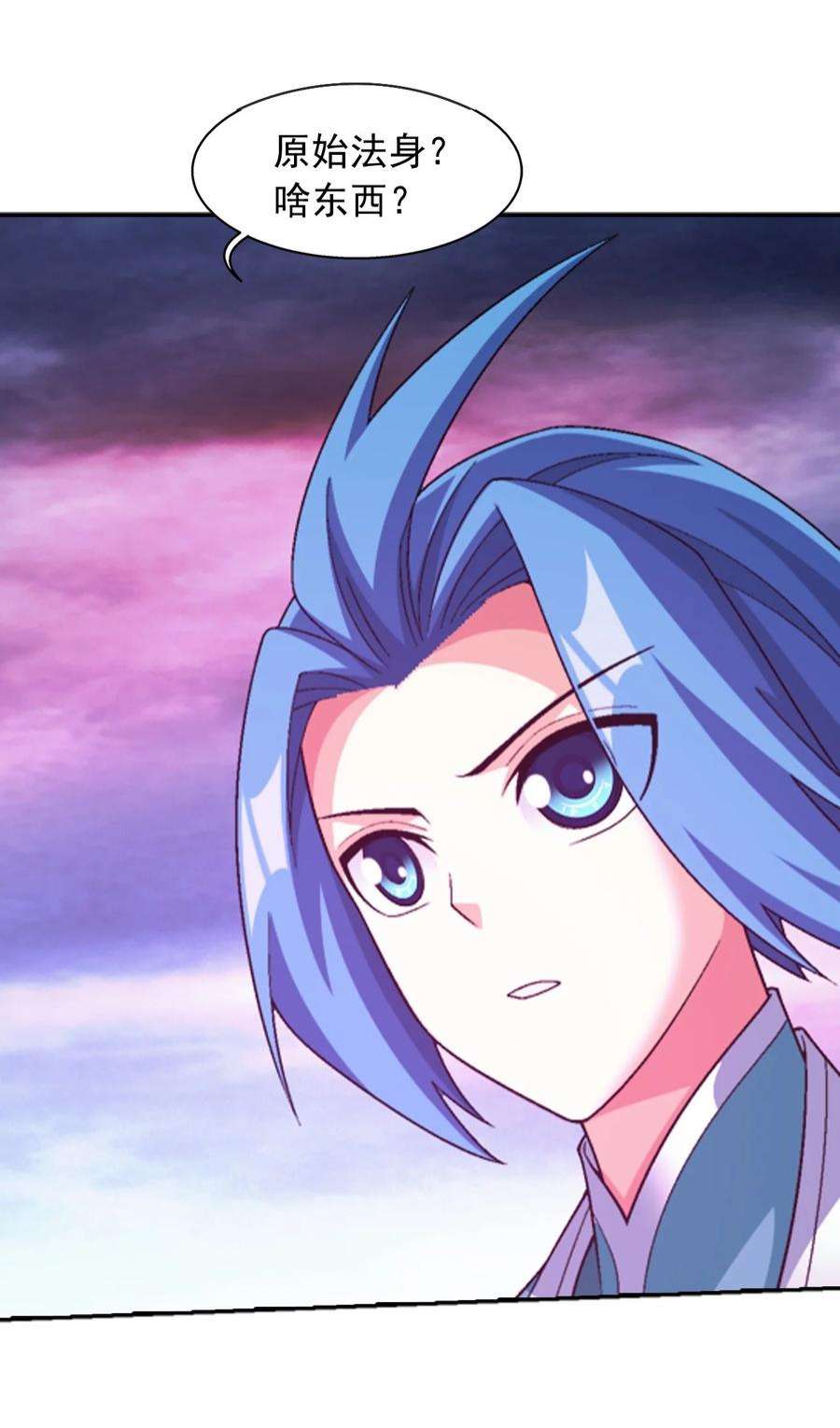 斗破苍穹之大主宰582 晋级至尊