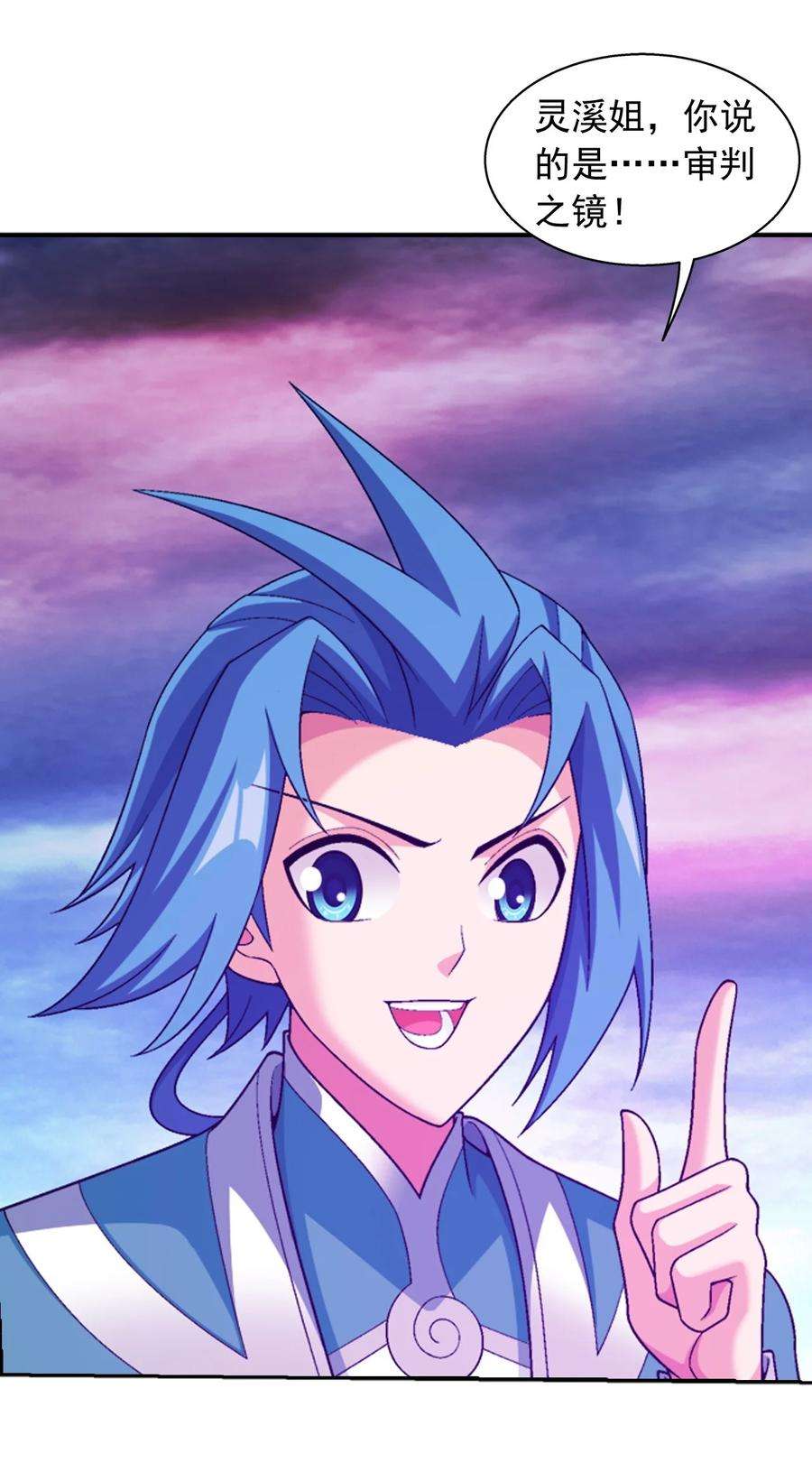 斗破苍穹之大主宰582 晋级至尊