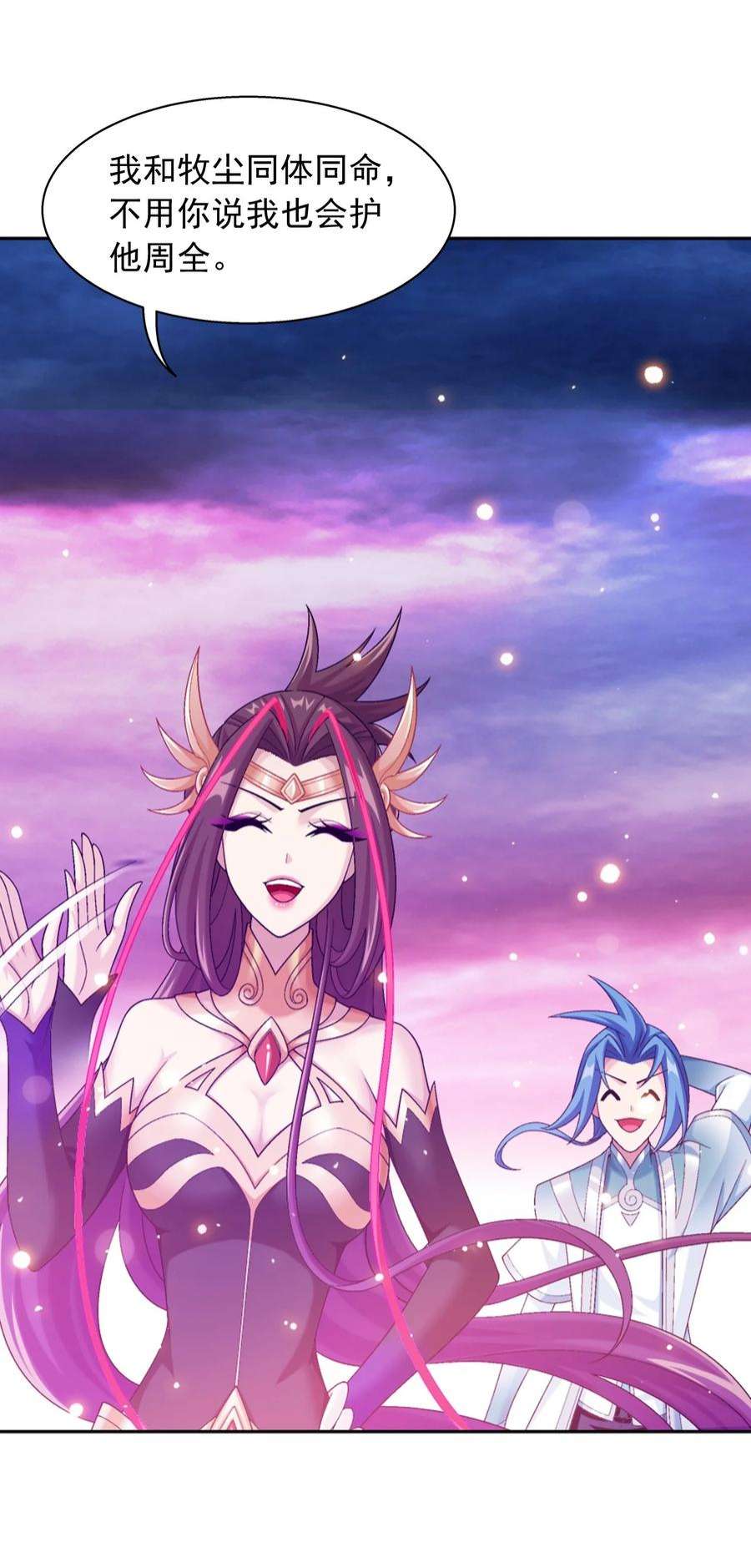 斗破苍穹之大主宰582 晋级至尊