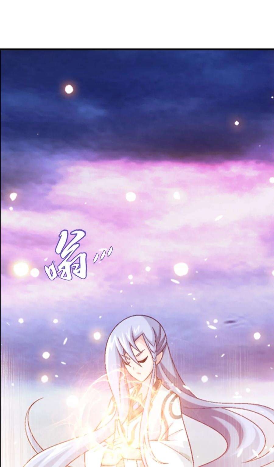 斗破苍穹之大主宰582 晋级至尊