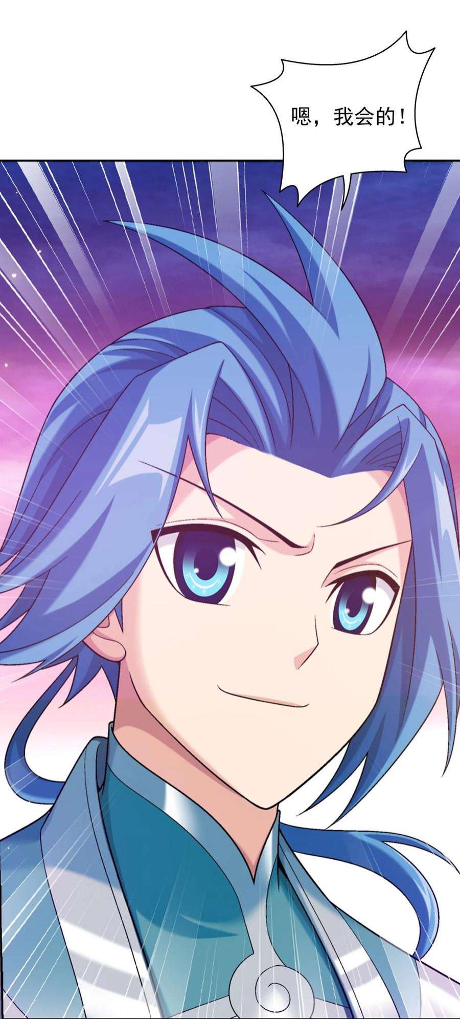 斗破苍穹之大主宰582 晋级至尊