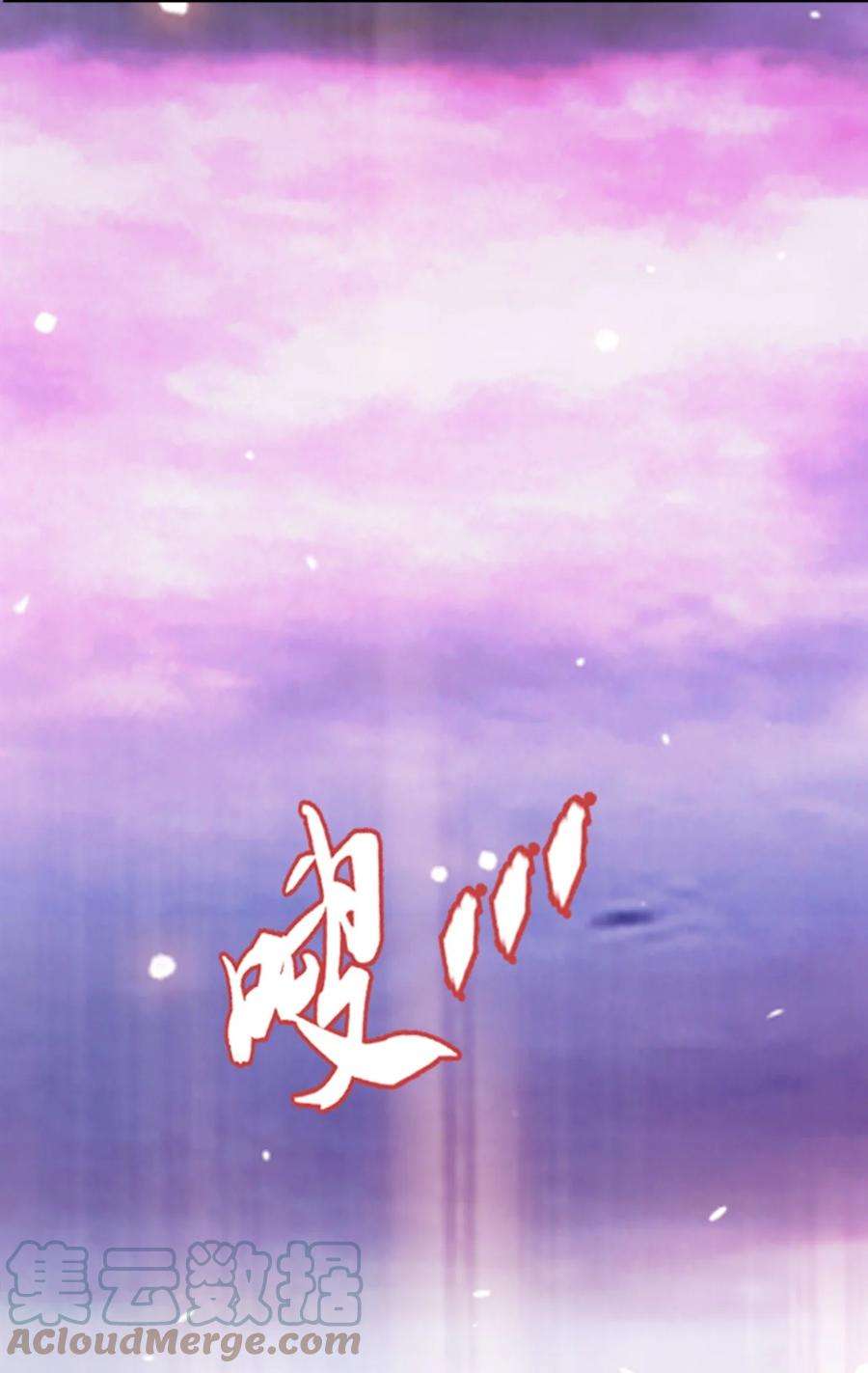 斗破苍穹之大主宰582 晋级至尊