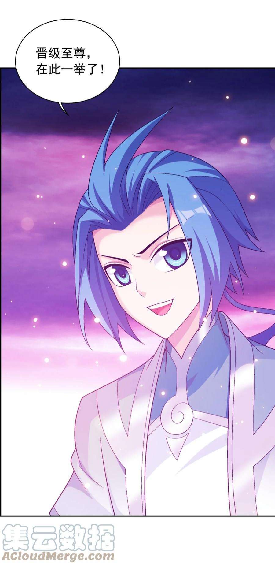 斗破苍穹之大主宰582 晋级至尊