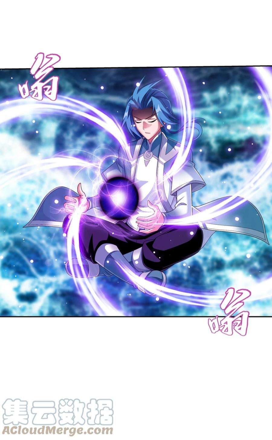 斗破苍穹之大主宰582 晋级至尊