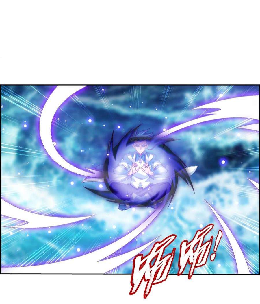 斗破苍穹之大主宰582 晋级至尊