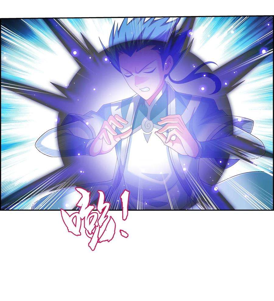 斗破苍穹之大主宰582 晋级至尊