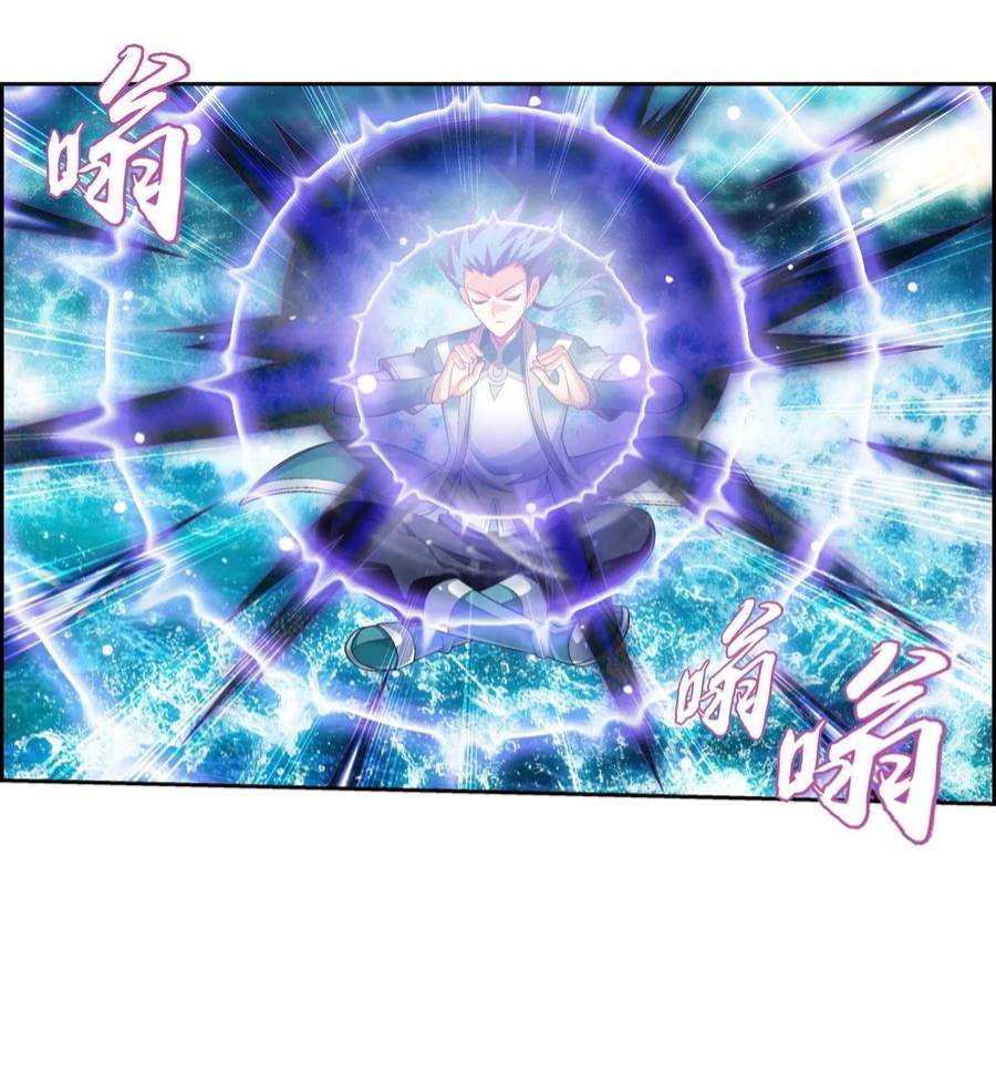 斗破苍穹之大主宰582 晋级至尊